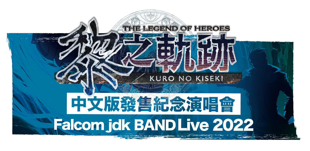 Falcom jdk BAND Live2022 (TC)